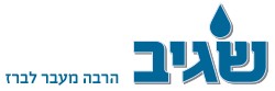 טי מסוט לאסלה- מפצל מים לניאגרה שגיב